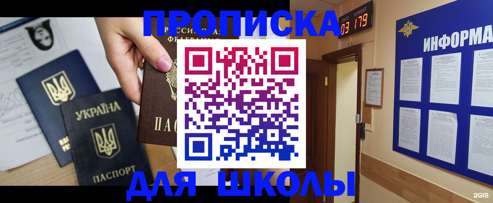 временная регистрация собственник в Усинске