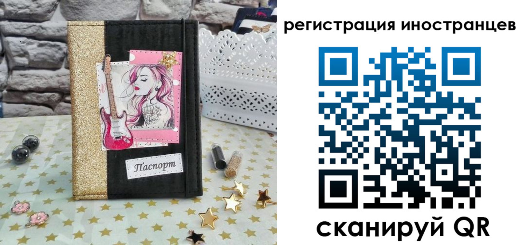 регистрация для дет. сада в Усинске