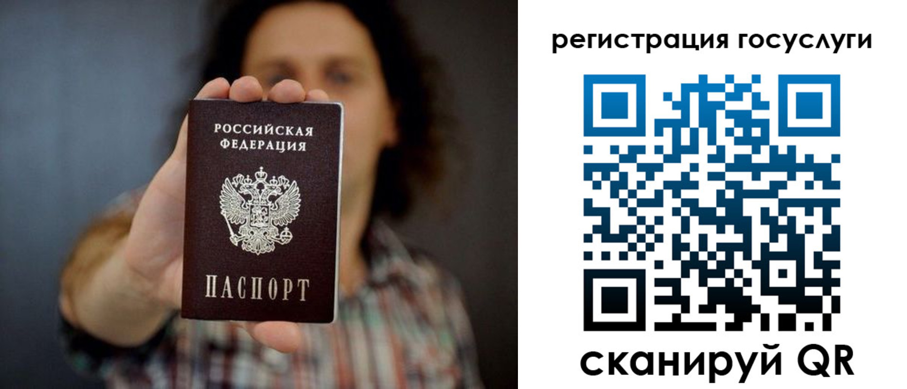 миграционный учет в Усинске