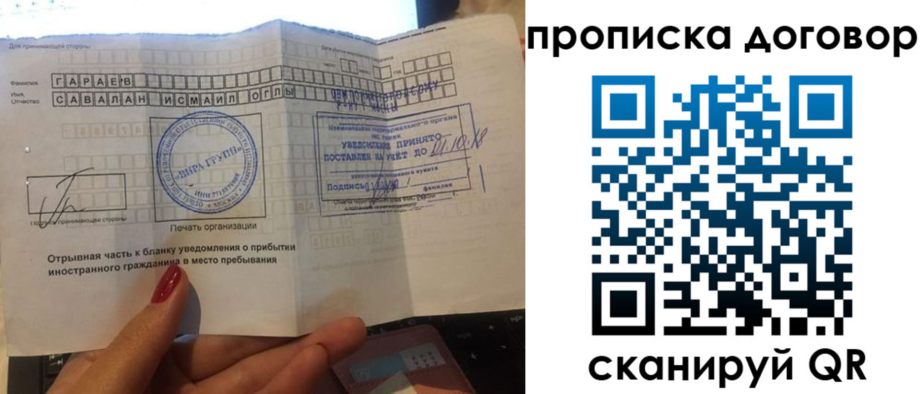 временная регистрация поиск в Усинске
