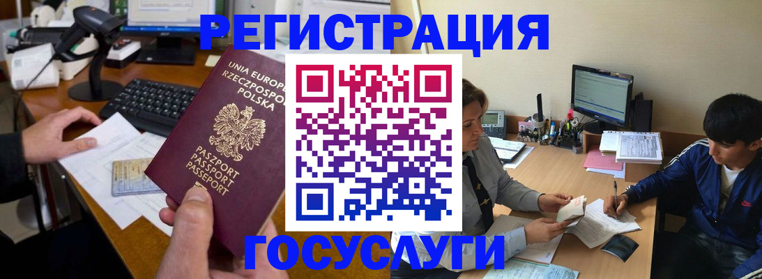 временная регистрация купить в Усинске