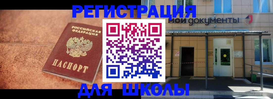 прописка от собственника в Усинске
