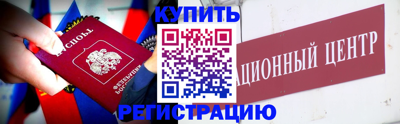 прописка в Усинске