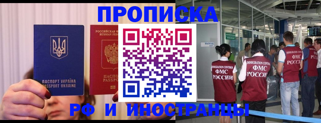 временная регистрация для всех в Усинске