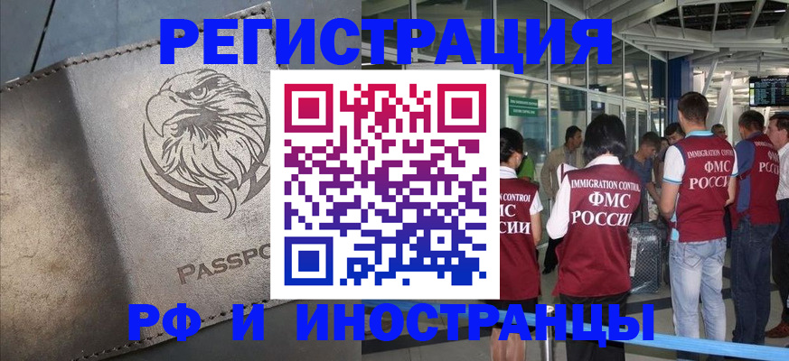 временная регистрация 2025 в Усинске