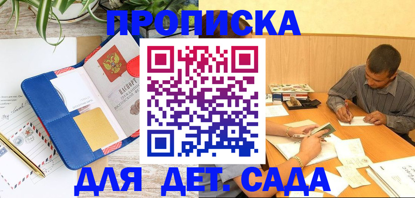 прописка для военкомата в Усинске