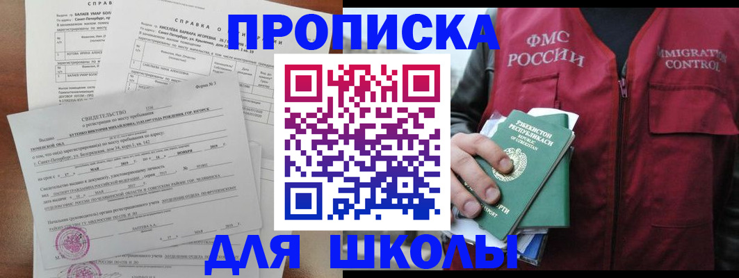 прописка регистрация в Усинске