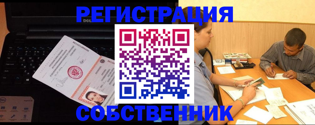 прописка иностранных граждан в Усинске