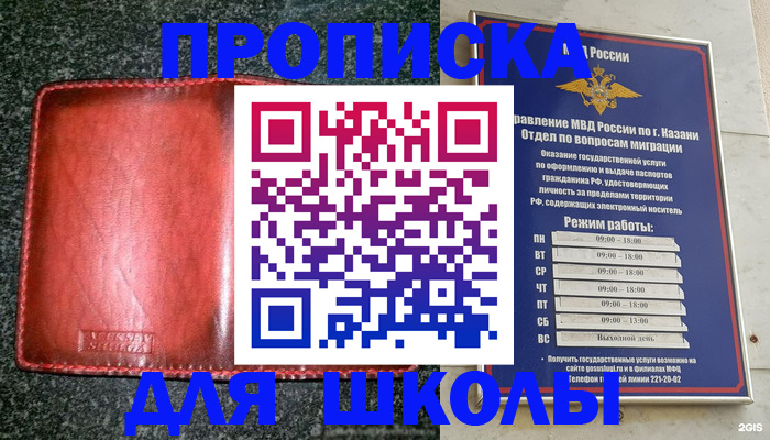 прописка штамп в Усинске