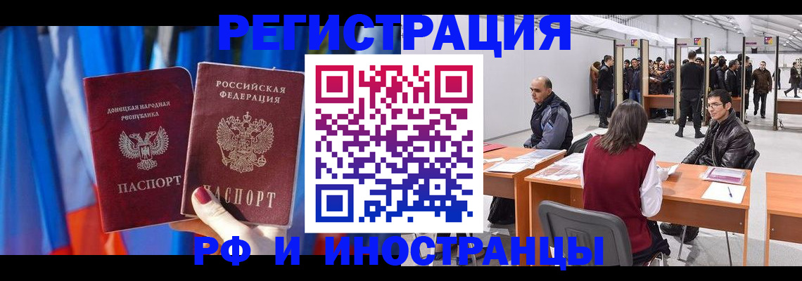 прописка иностранных граждан в Усинске
