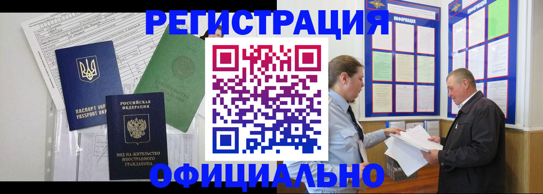 прописка паспорт в Усинске