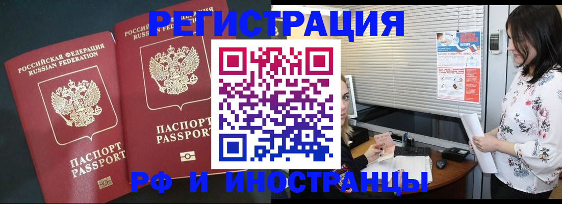 прописка в квартире в Усинске