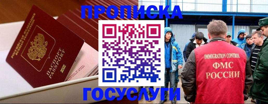 временная регистрация в Усинске