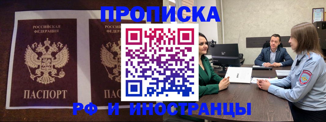 прописка для кредита в Усинске